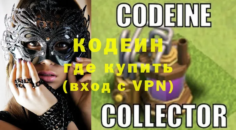 Codein Purple Drank  hydra рабочий сайт  Ступино 