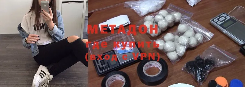 Метадон белоснежный  kraken ONION  Ступино 