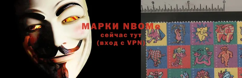 магазин    Ступино  Марки N-bome 1,5мг 